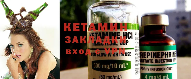 КЕТАМИН ketamine  что такое   Бавлы 