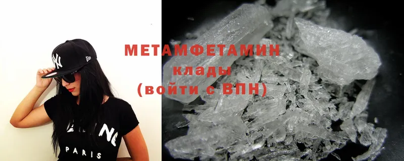 Первитин Methamphetamine  кракен ссылки  Бавлы 